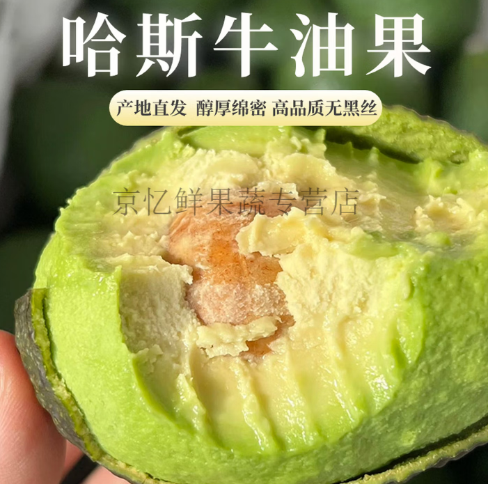 云南哈斯牛油果6个西双版纳产绵密醇厚新鲜现摘 大果6个 单果130-160g 0个