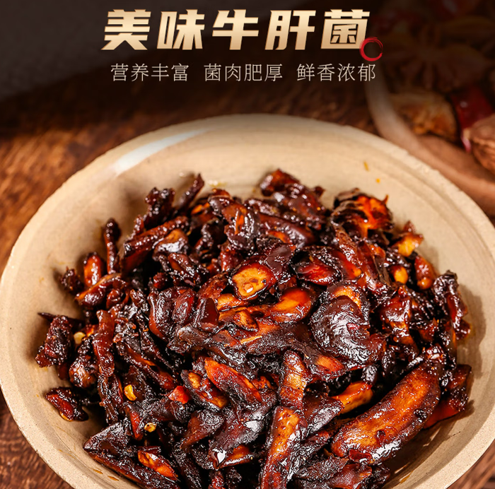 滇品客农科院鸡枞菌+牛肝菌+松茸菌1380g即食蘑菇云南特产下饭菜拌面酱 鸡枞菌风味460g 1瓶