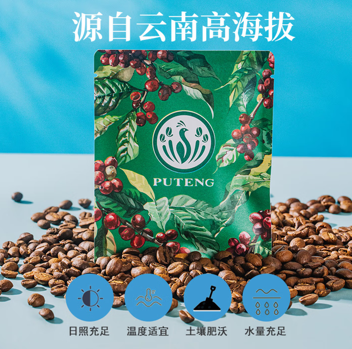 普腾西双版纳咖啡云南滤泡式精品挂耳咖啡 6袋/盒