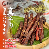 朗璨西双版纳傣味牛肉干巴条片原味麻辣手撕原切炭烤云南特产零食小吃 装麻辣味100g*4包+原味100g*4包送礼优选
