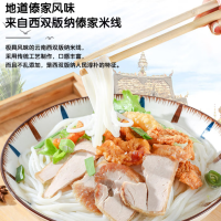 傣泐缘云南西双版纳米线过桥米线干米线 干米线组合(混合口味共1200g)