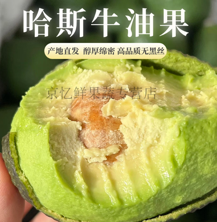 云南哈斯牛油果6个西双版纳产绵密醇厚新鲜现摘 大6个装 单果190-220g 0个
