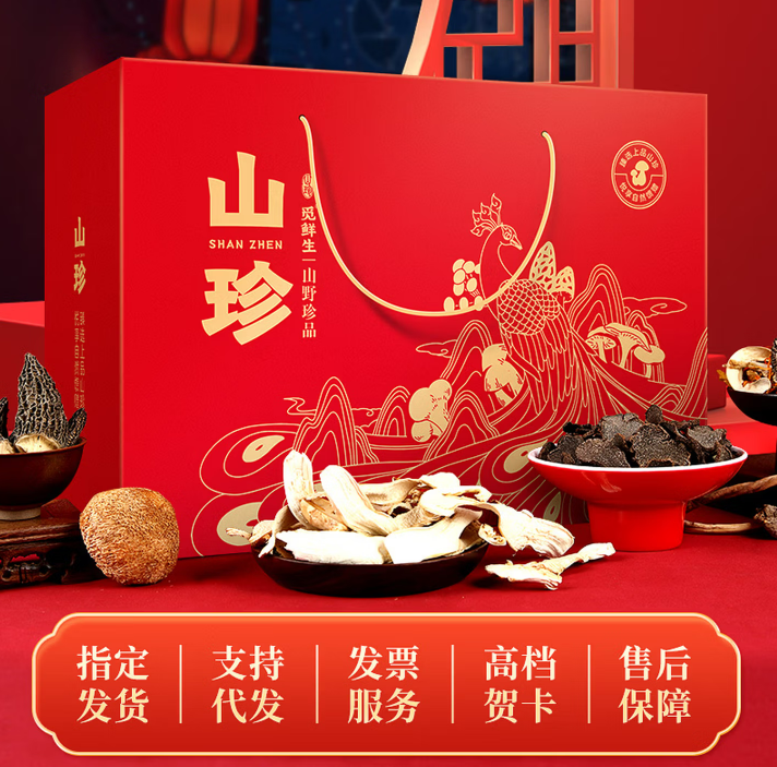 筷探山珍羊肚菌菌菇干货礼盒团购福利品年货大礼包春节过年送礼走亲戚 【高端尊享】十二珍团圆礼盒 B款/760g