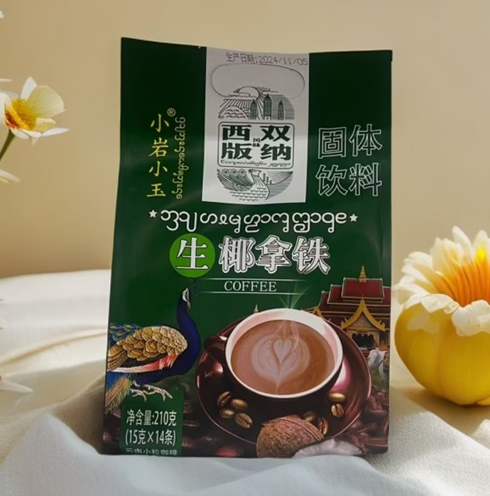 云南西双版纳小岩小玉咖啡老挝浓咖啡小粒咖啡三合一云南小粒咖啡 混合装（默认一样一袋）（210克*五袋）