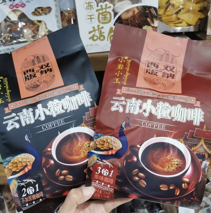 新品云南西双版纳特产云南小粒速溶咖啡小包装15克14条办公室提神 三合一