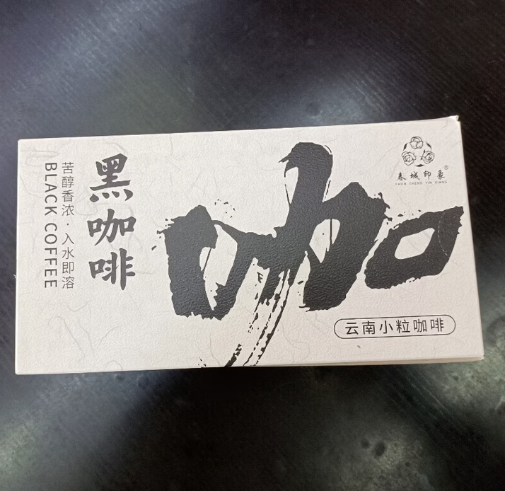 春城印象云南特产黑咖啡西双版纳丽江旅游品阿拉比卡咖啡豆 150克黑咖啡*1盒